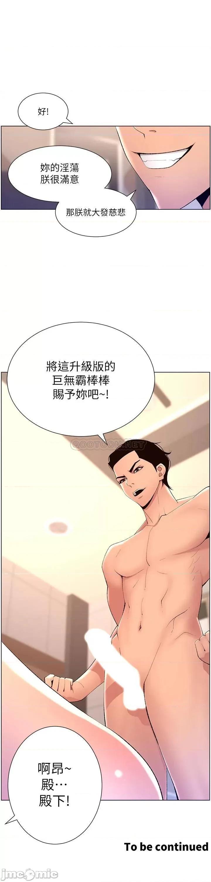 帝王App 帝王App24 第30页