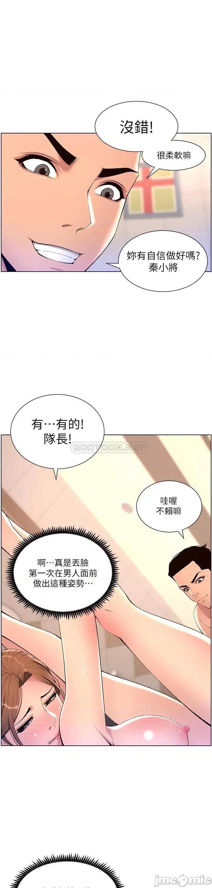 帝王App 帝王App25 第2页