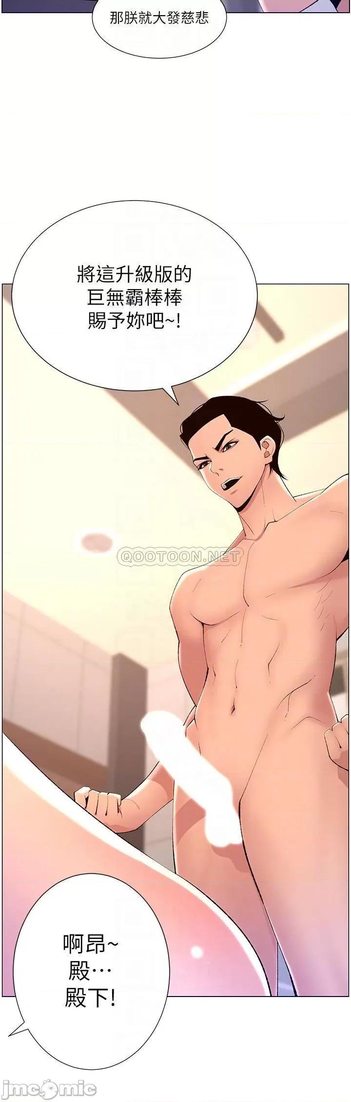 帝王App 帝王App25 第4页