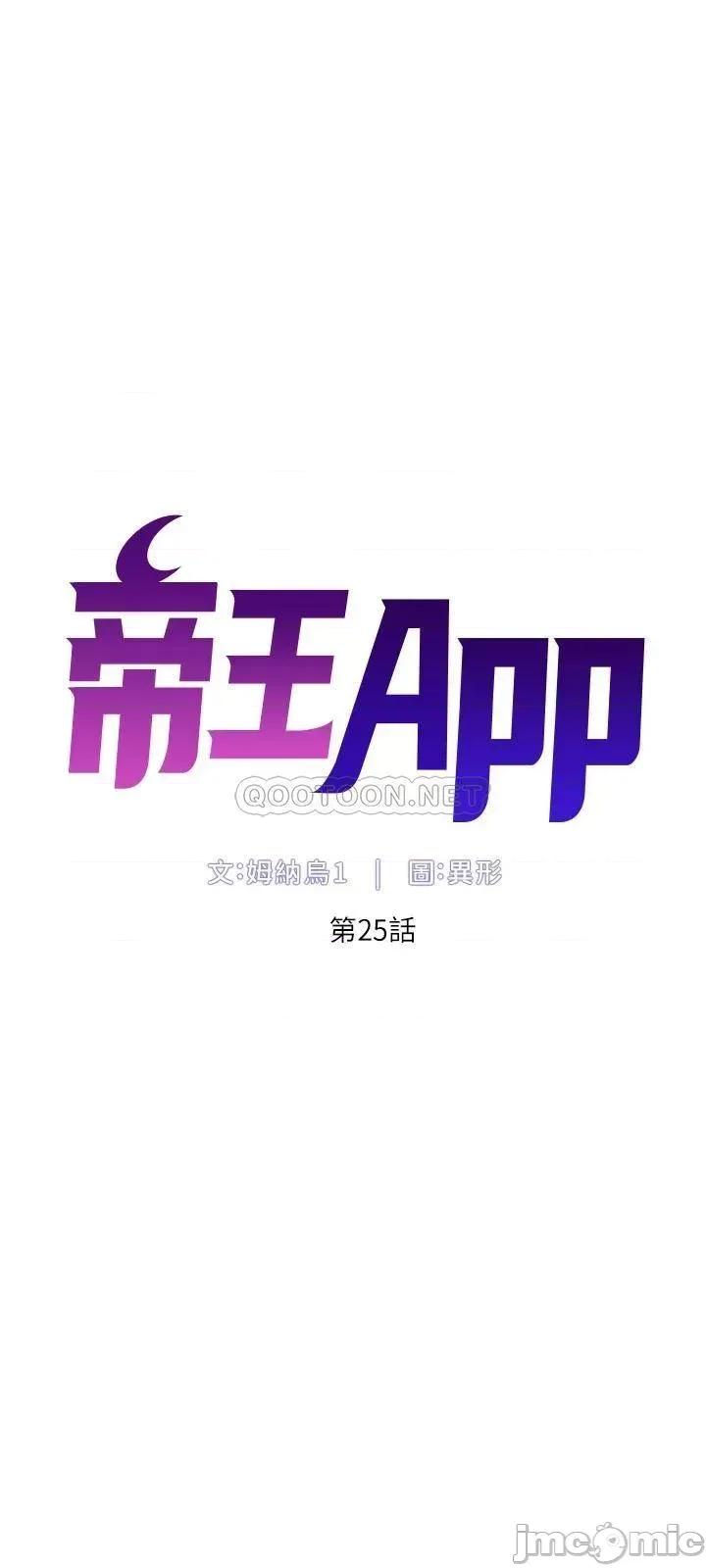 帝王App 帝王App25 第5页