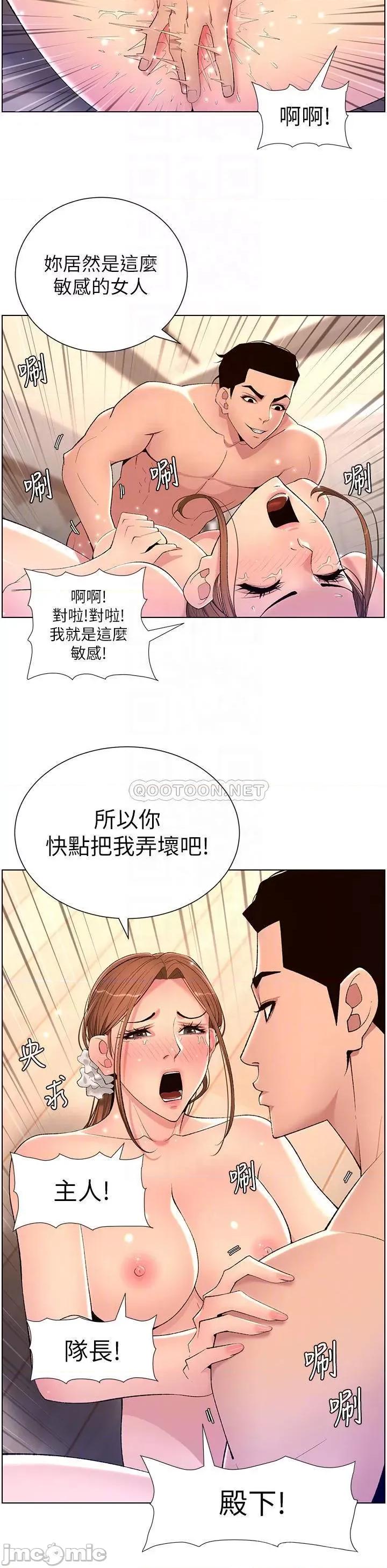 帝王App 帝王App25 第10页