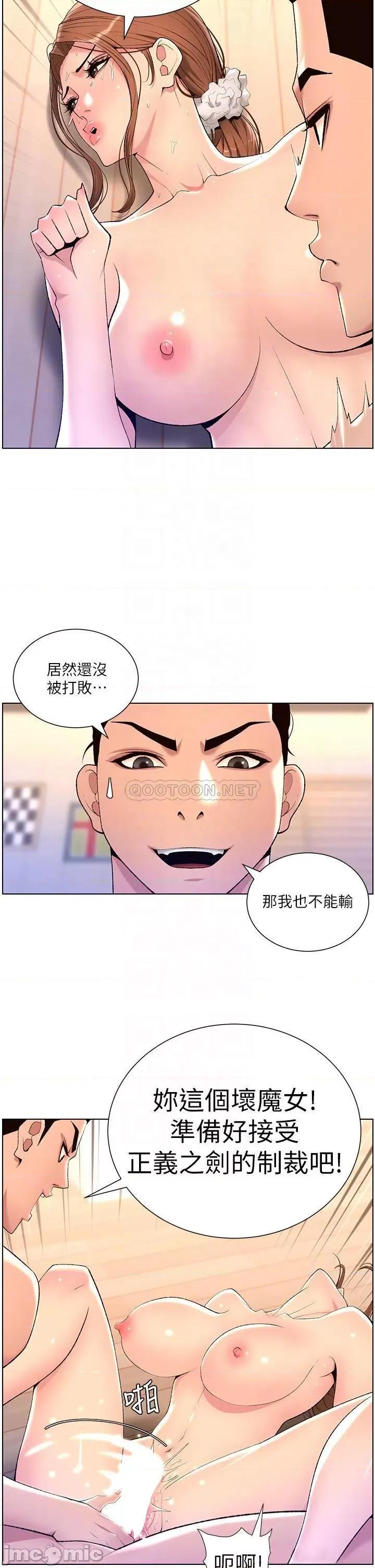 帝王App 帝王App25 第14页