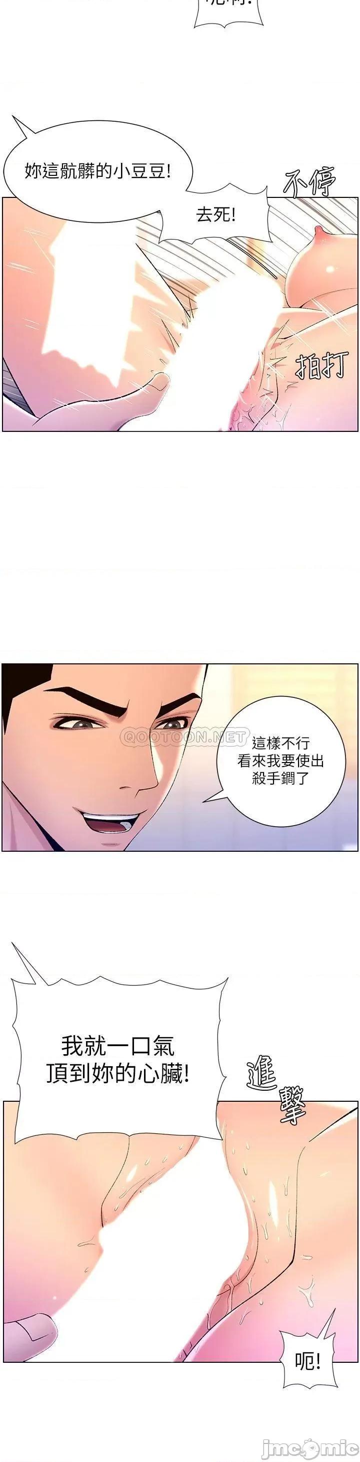 帝王App 帝王App25 第15页