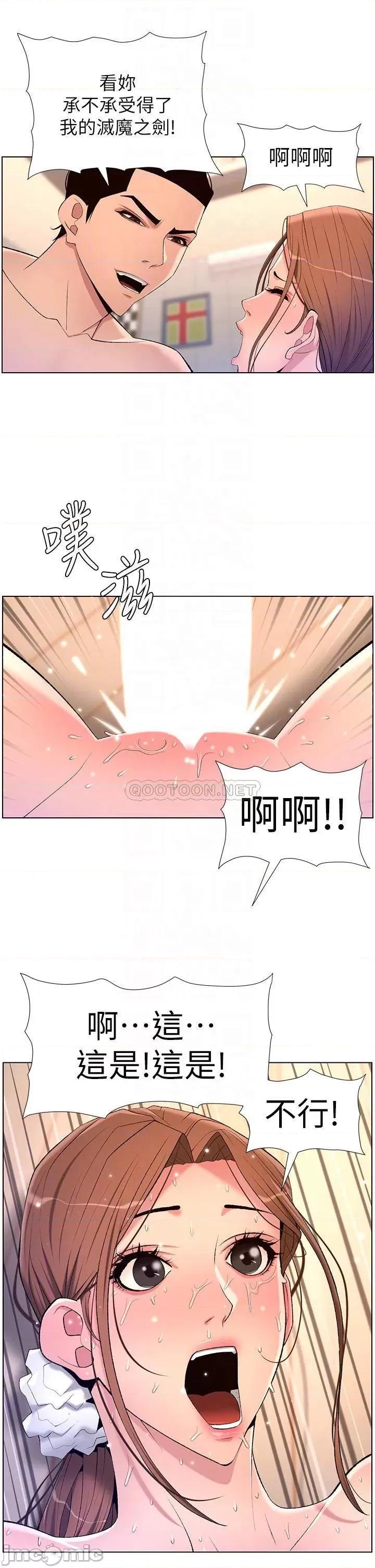 帝王App 帝王App25 第16页