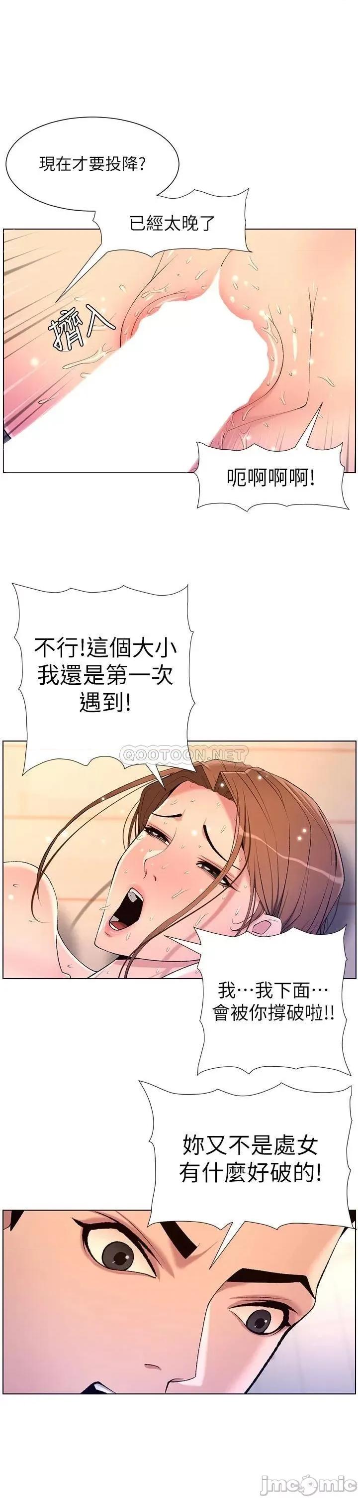 帝王App 帝王App25 第17页