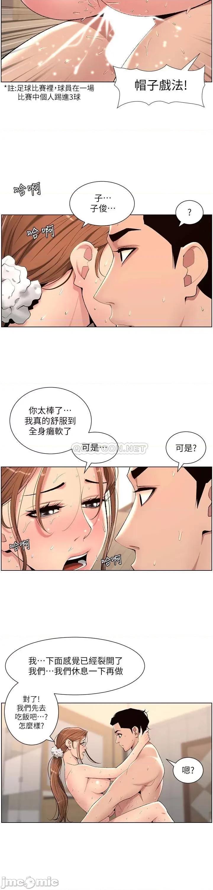 帝王App 帝王App25 第22页