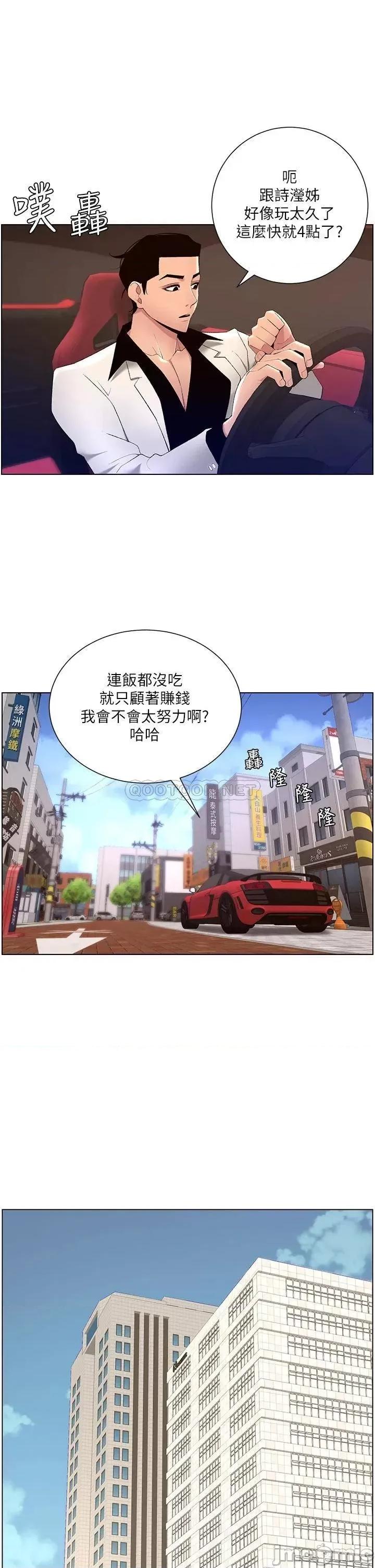帝王App 帝王App25 第27页