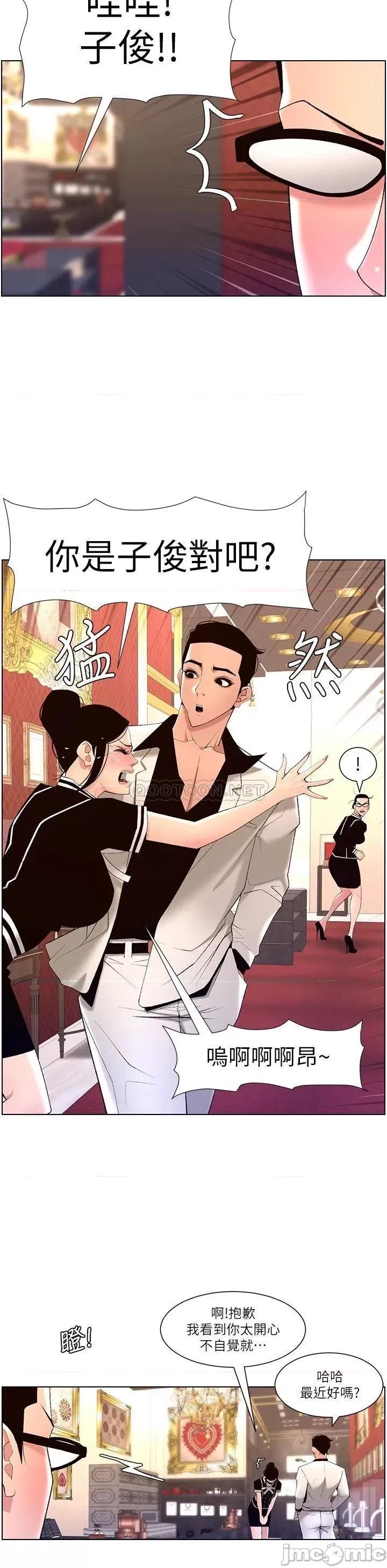 帝王App 帝王App25 第30页