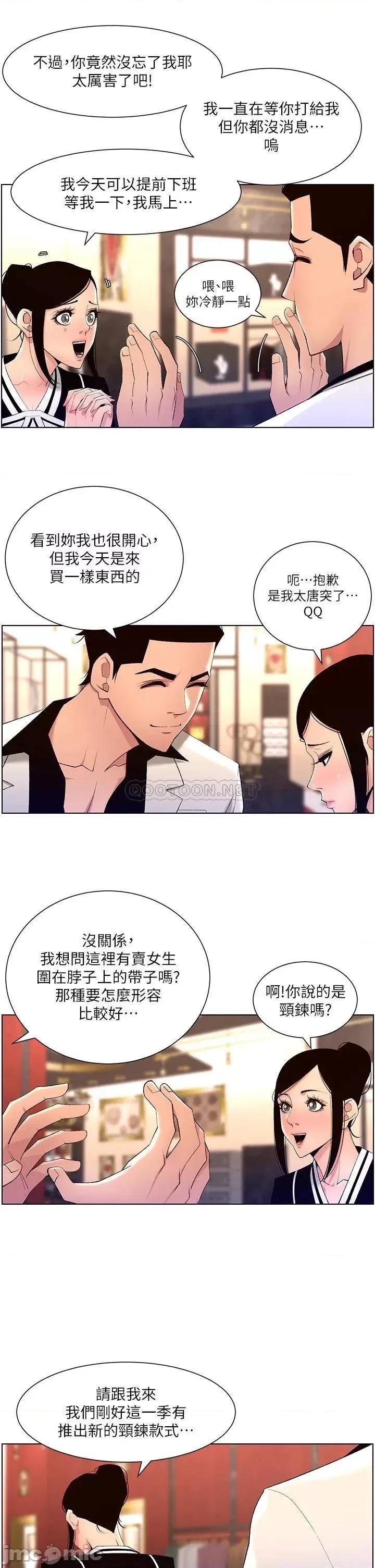 帝王App 帝王App25 第31页