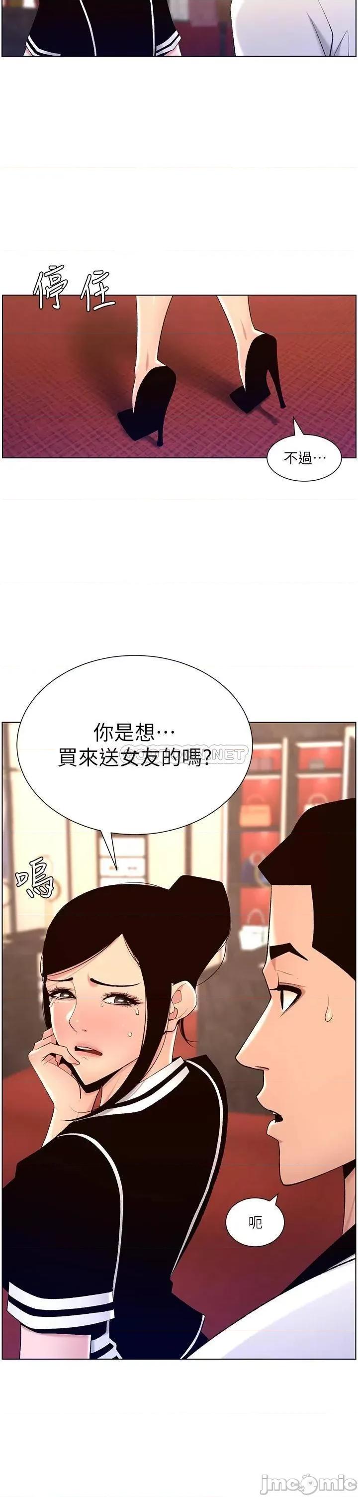 帝王App 帝王App25 第32页