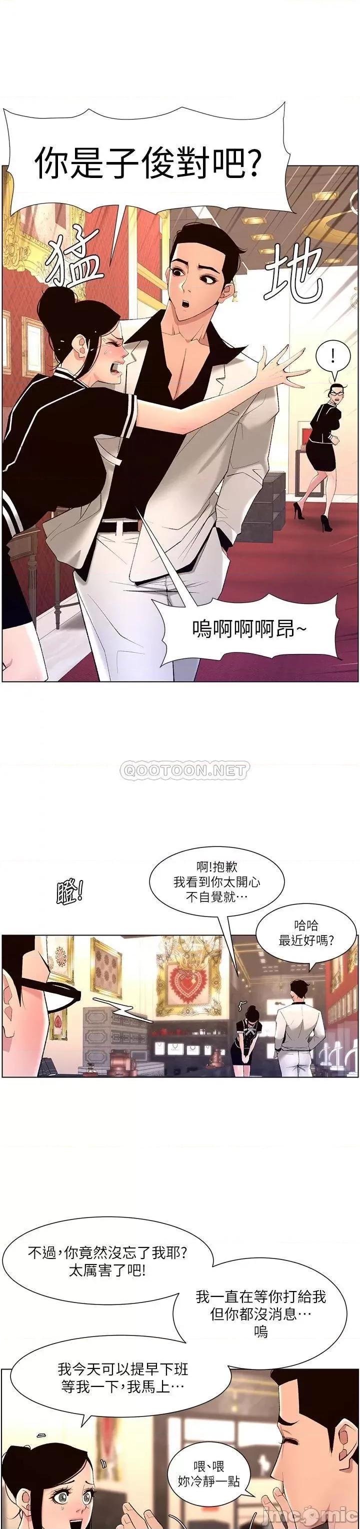帝王App 帝王App26 第3页