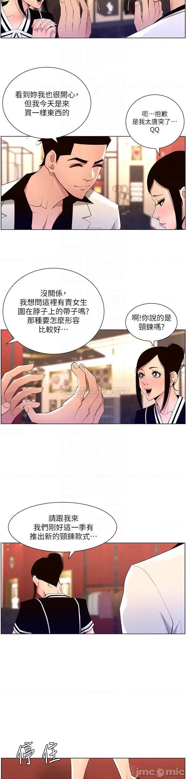 帝王App 帝王App26 第4页