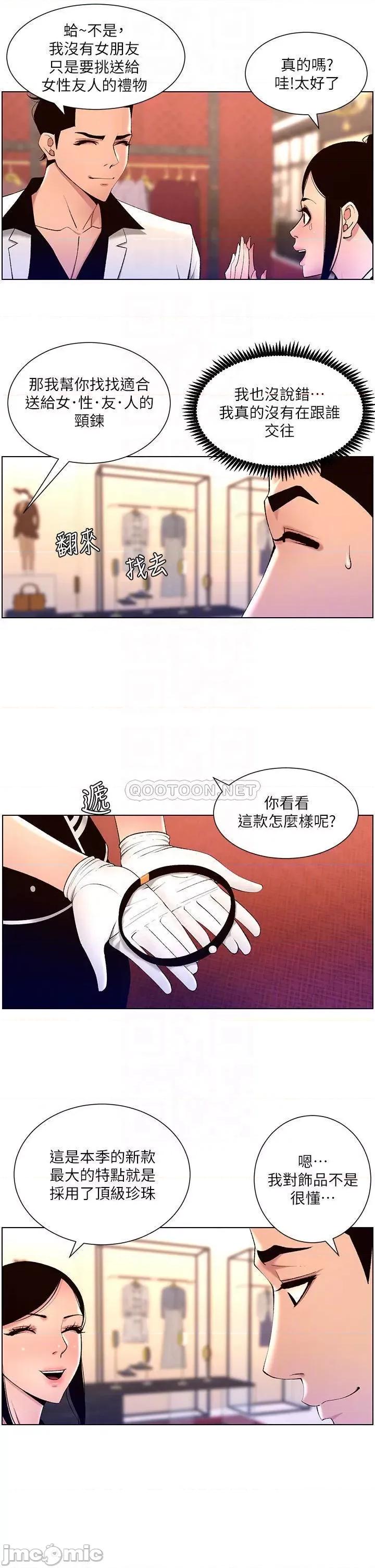 帝王App 帝王App26 第6页