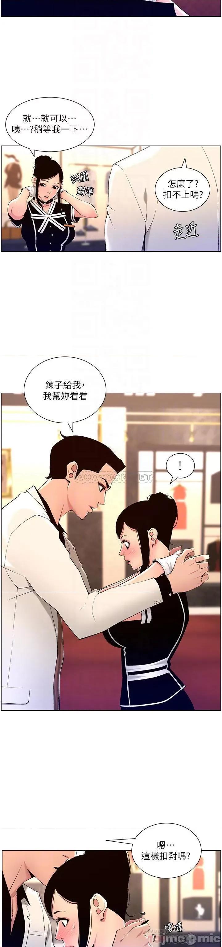 帝王App 帝王App26 第8页