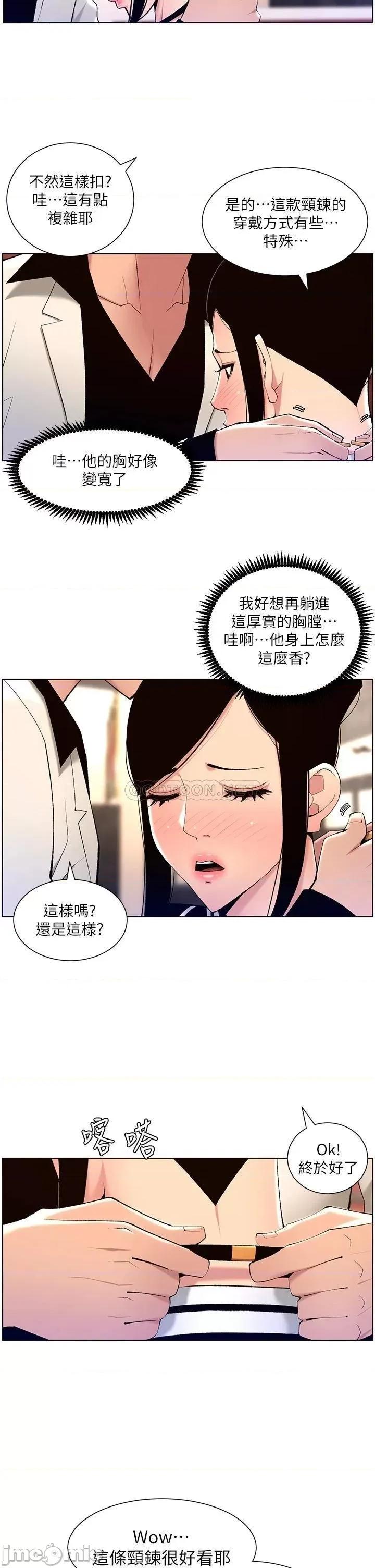 帝王App 帝王App26 第9页