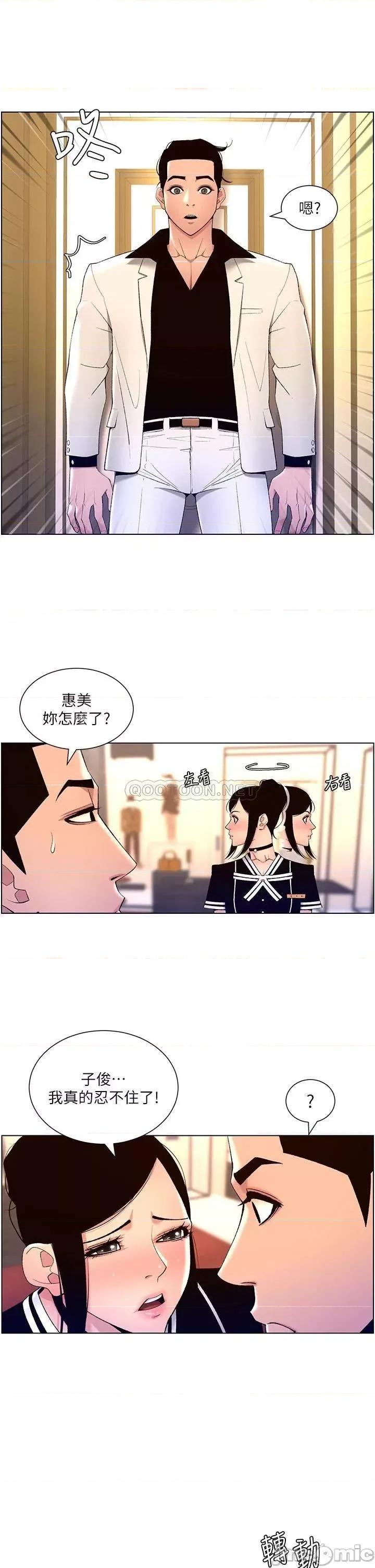 帝王App 帝王App26 第11页