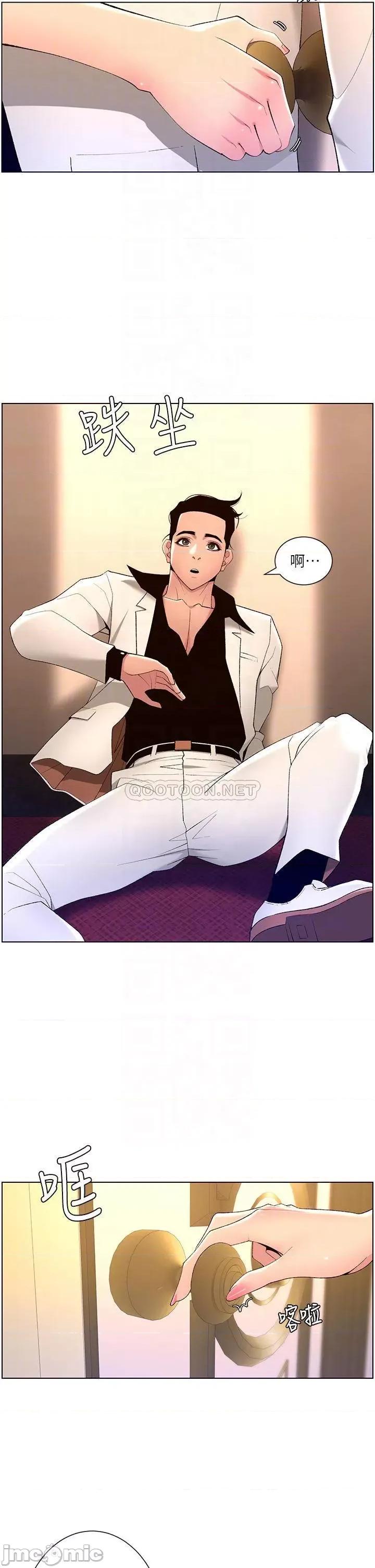 帝王App 帝王App26 第12页