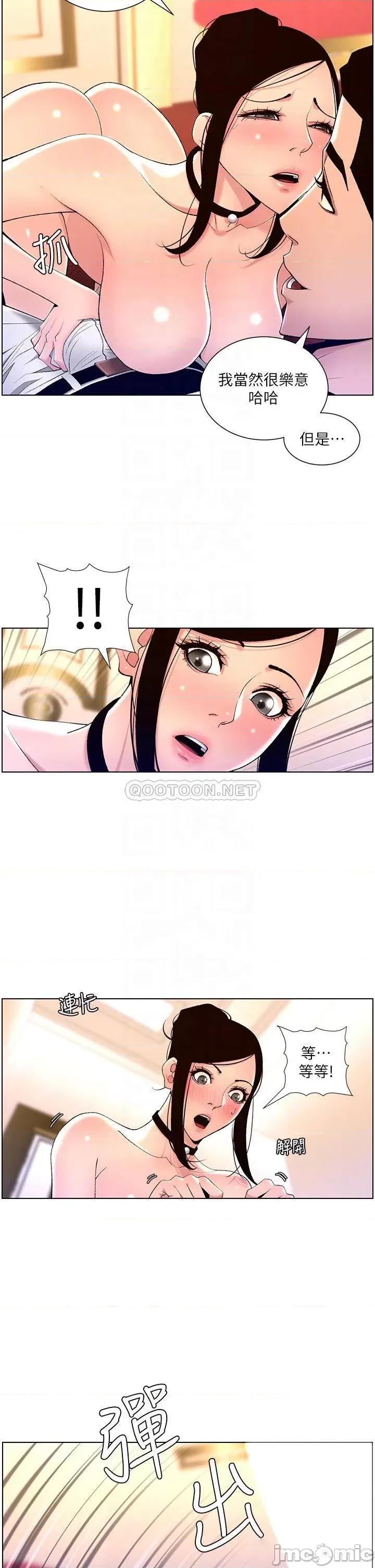 帝王App 帝王App26 第14页