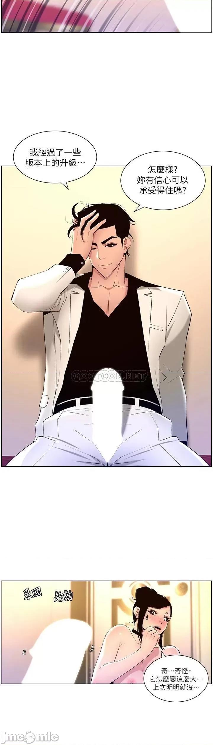 帝王App 帝王App26 第15页