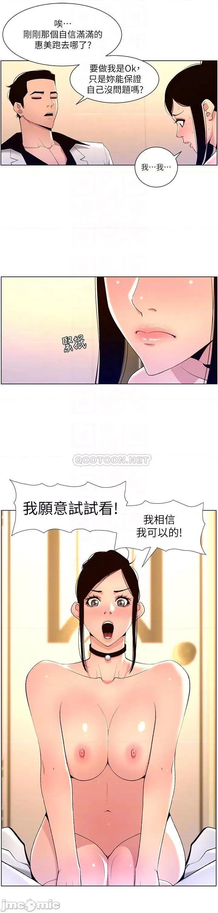 帝王App 帝王App26 第16页