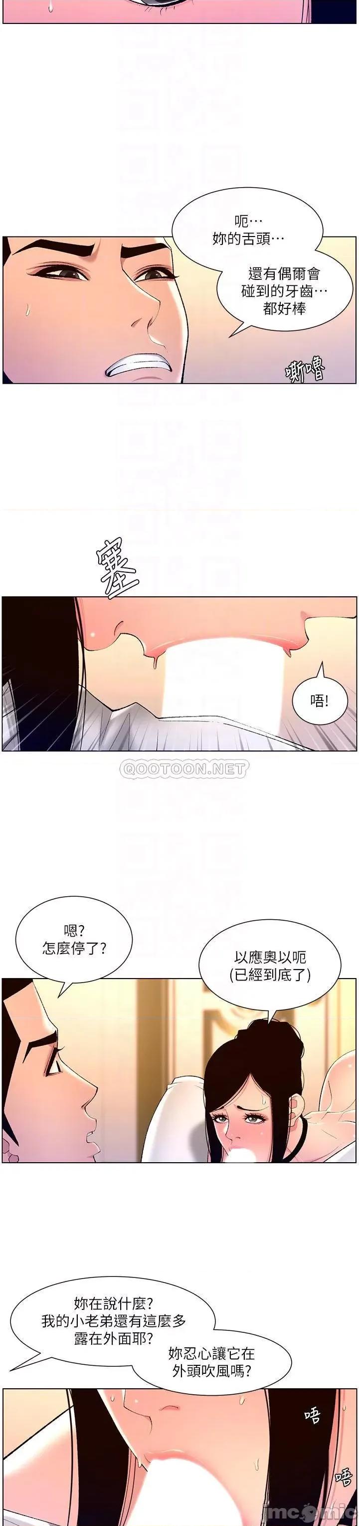 帝王App 帝王App26 第18页