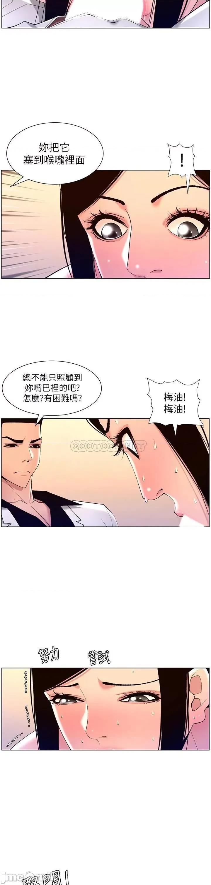 帝王App 帝王App26 第19页