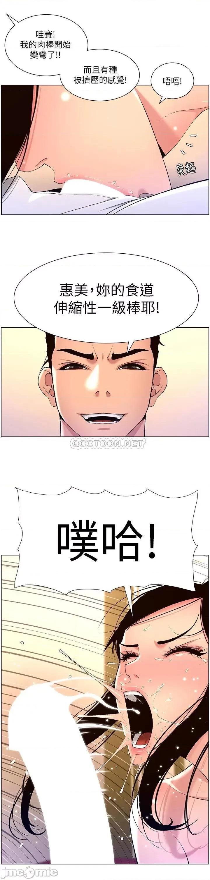 帝王App 帝王App26 第21页