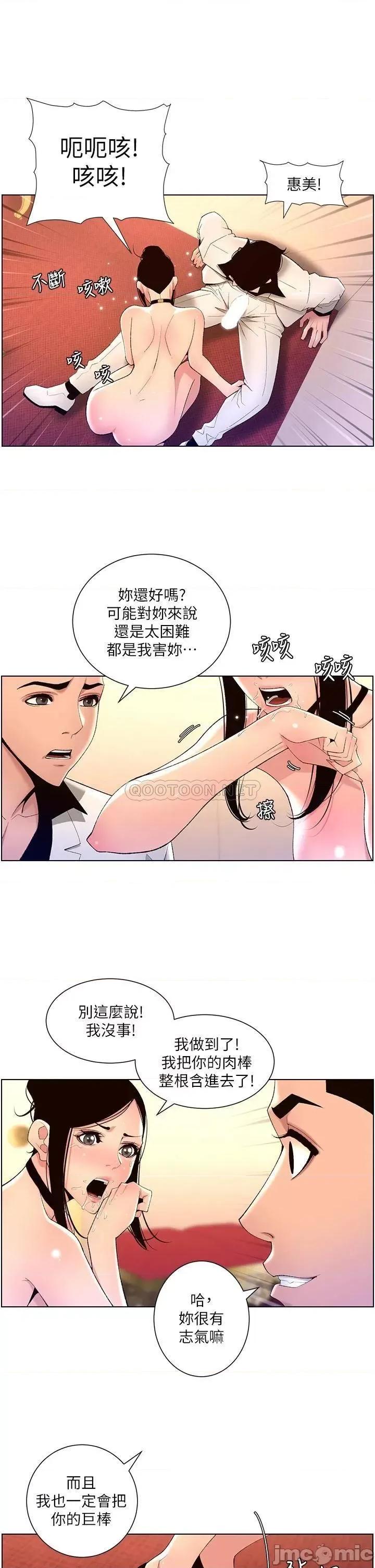 帝王App 帝王App26 第22页