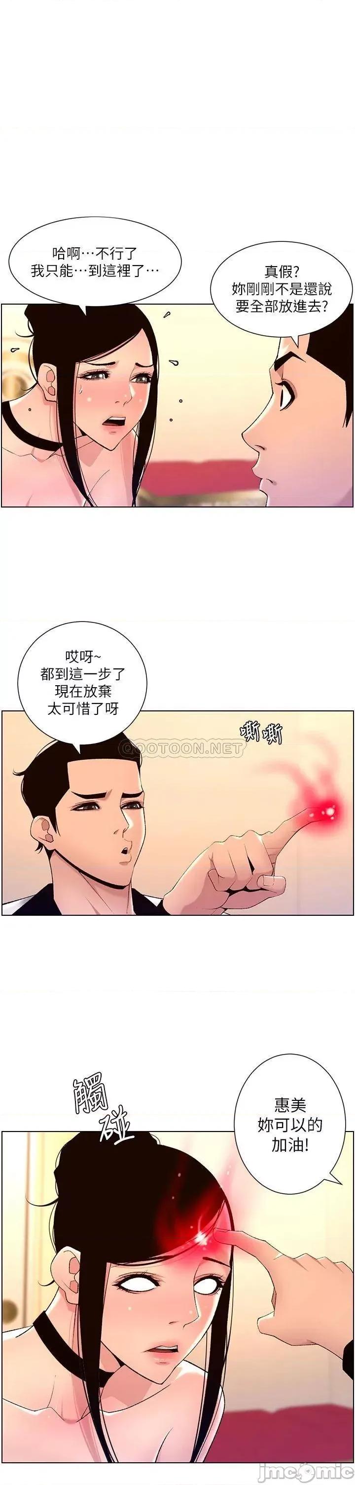帝王App 帝王App27 第1页