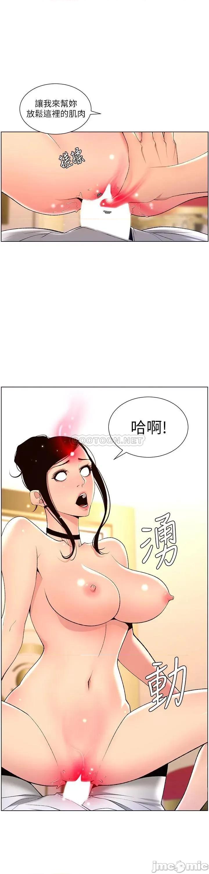 帝王App 帝王App27 第2页