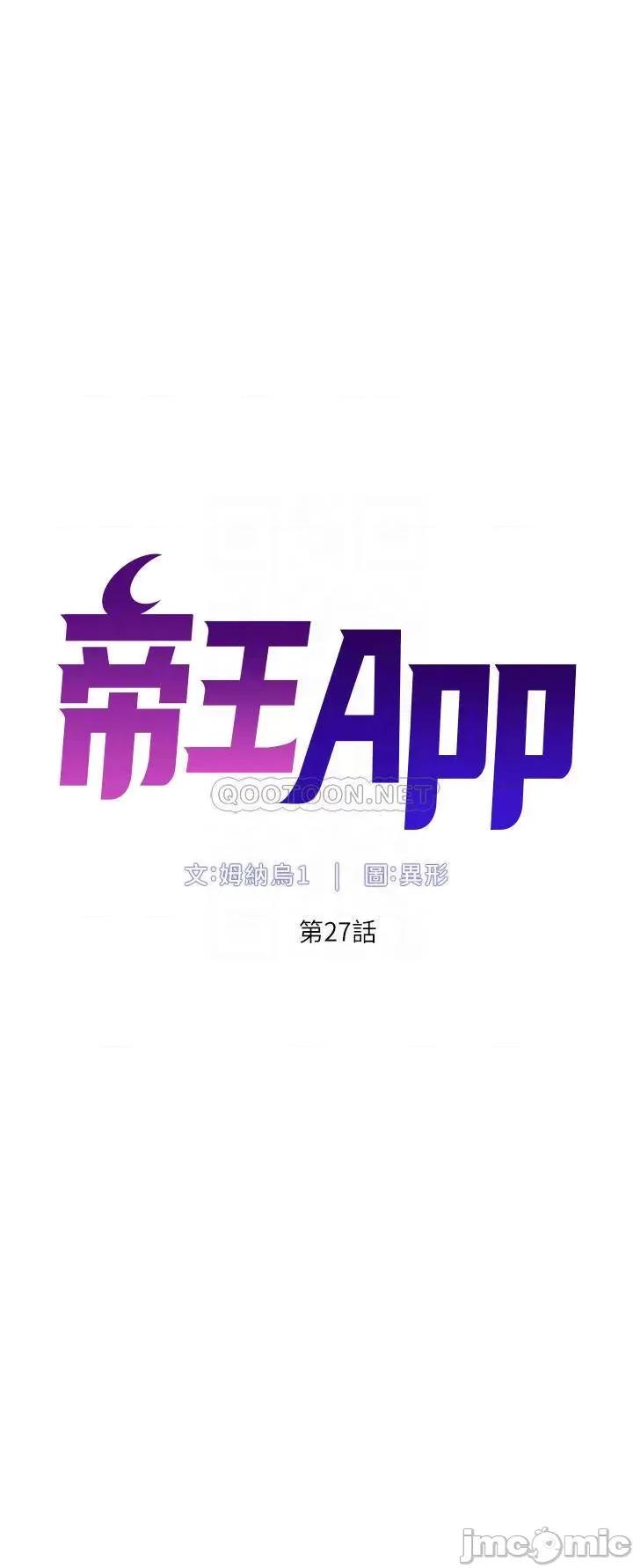 帝王App 帝王App27 第6页