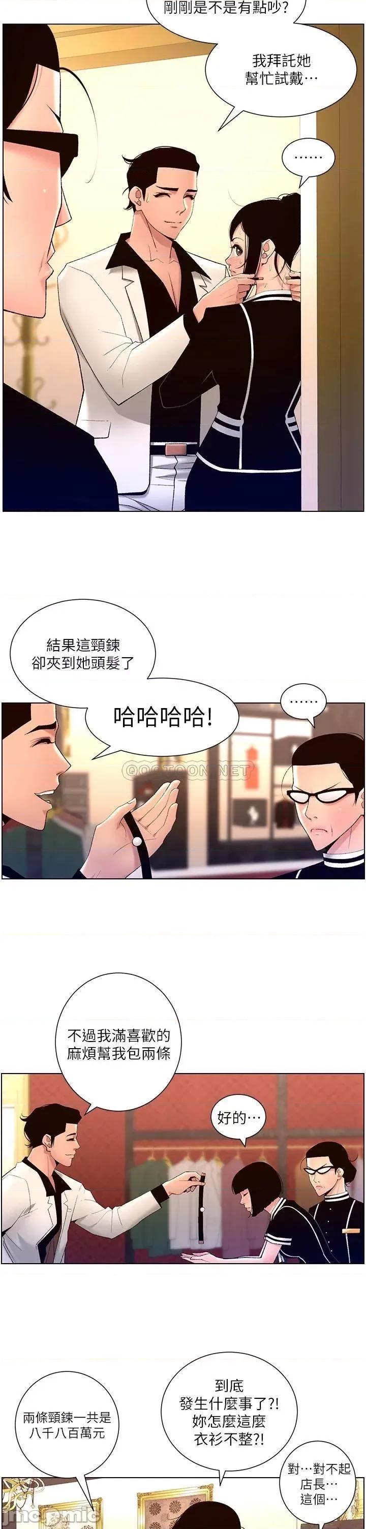 帝王App 帝王App27 第13页