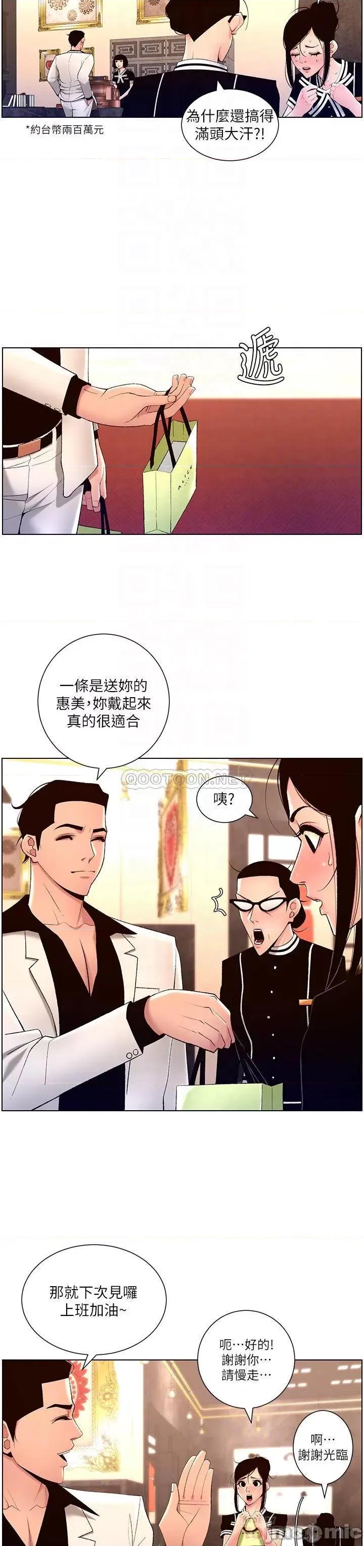 帝王App 帝王App27 第14页