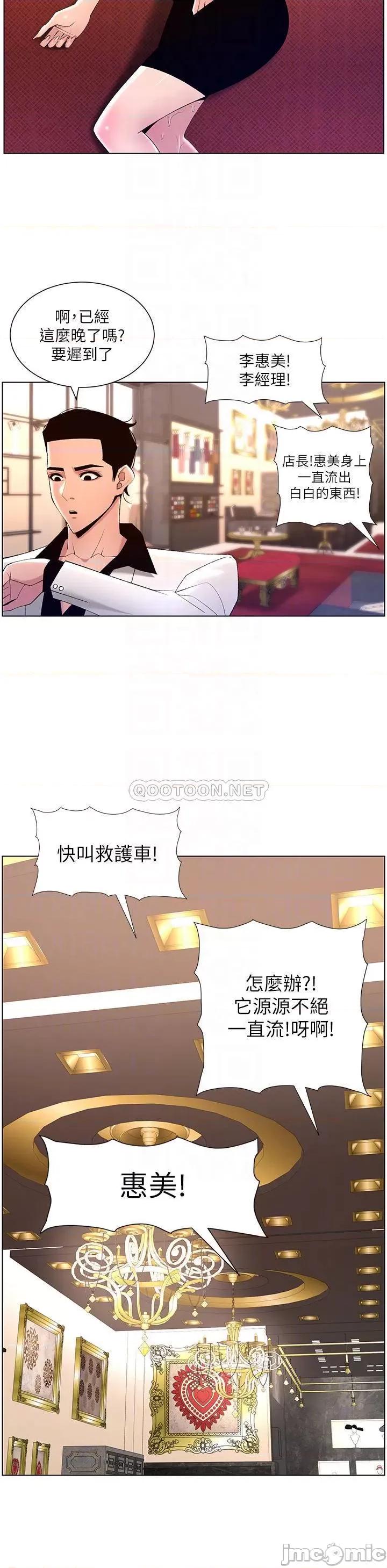 帝王App 帝王App27 第16页