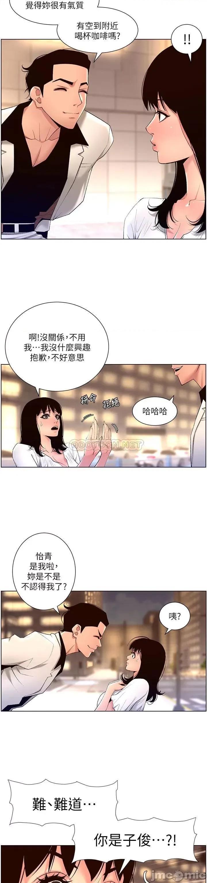 帝王App 帝王App27 第19页