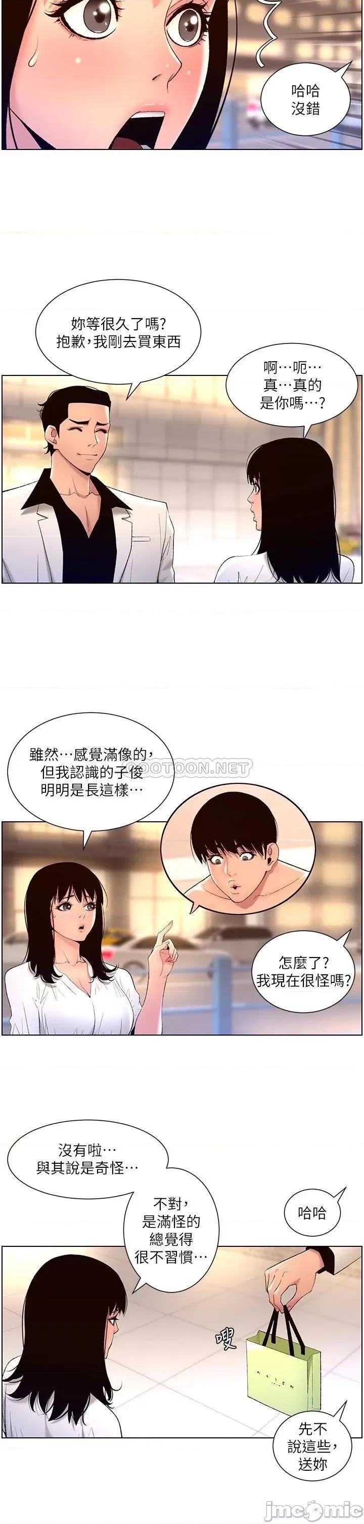 帝王App 帝王App27 第20页