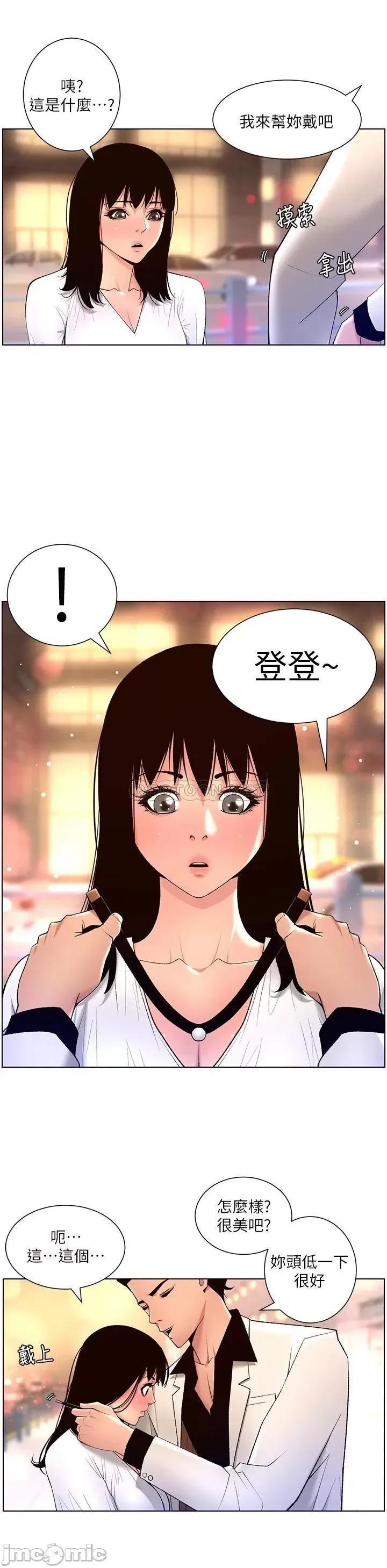 帝王App 帝王App27 第21页