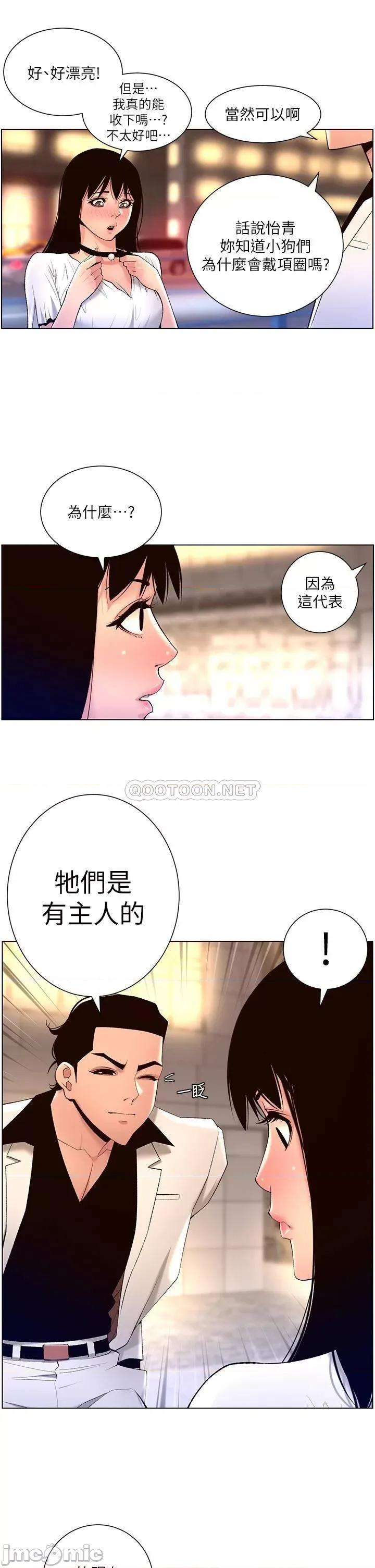 帝王App 帝王App27 第22页