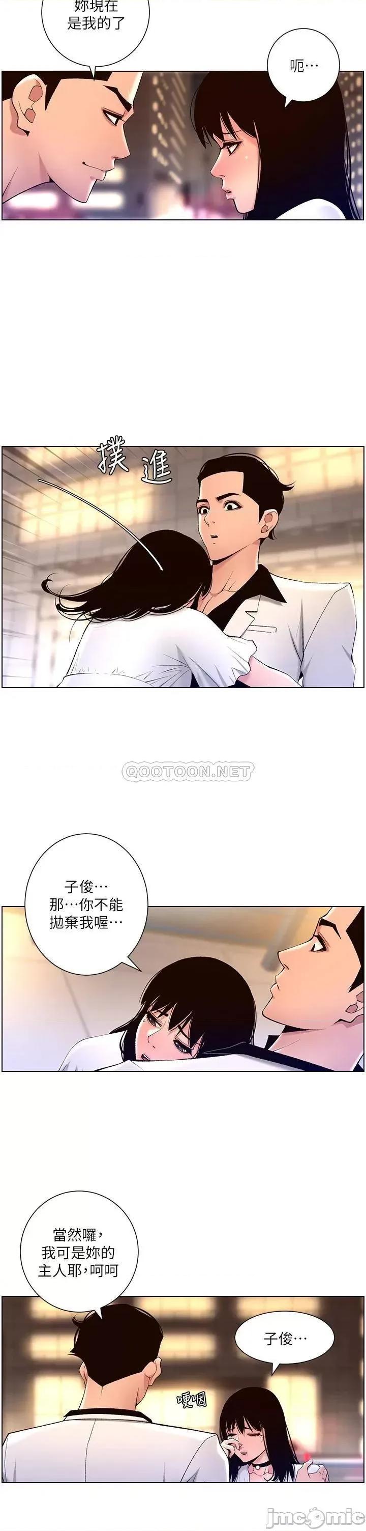 帝王App 帝王App27 第23页