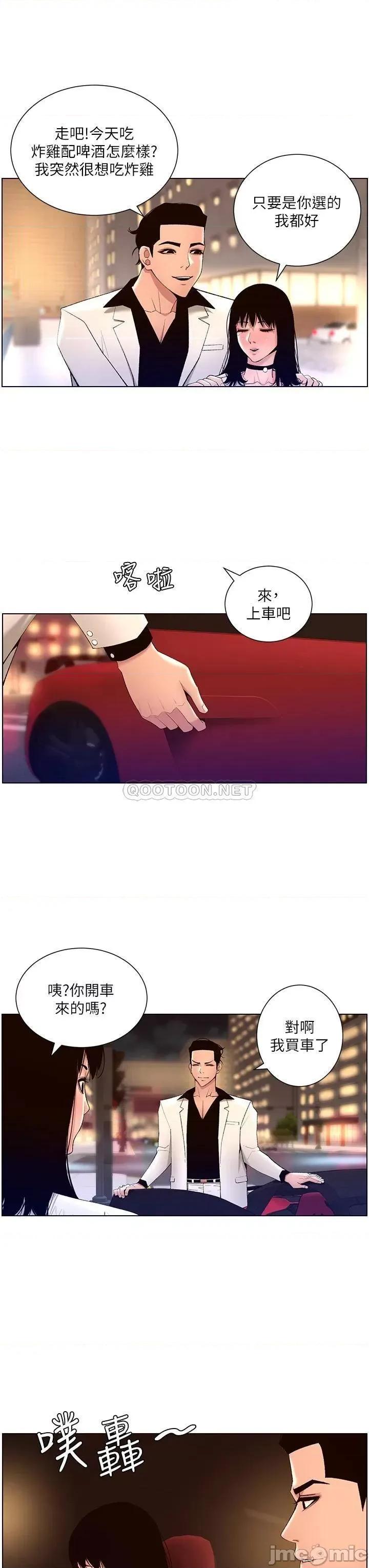 帝王App 帝王App27 第24页
