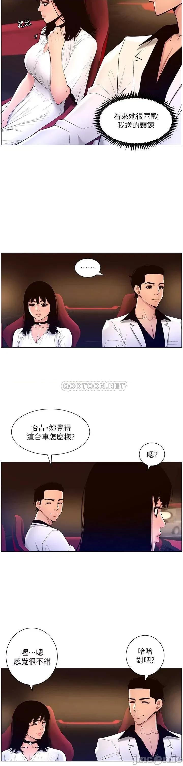 帝王App 帝王App27 第25页