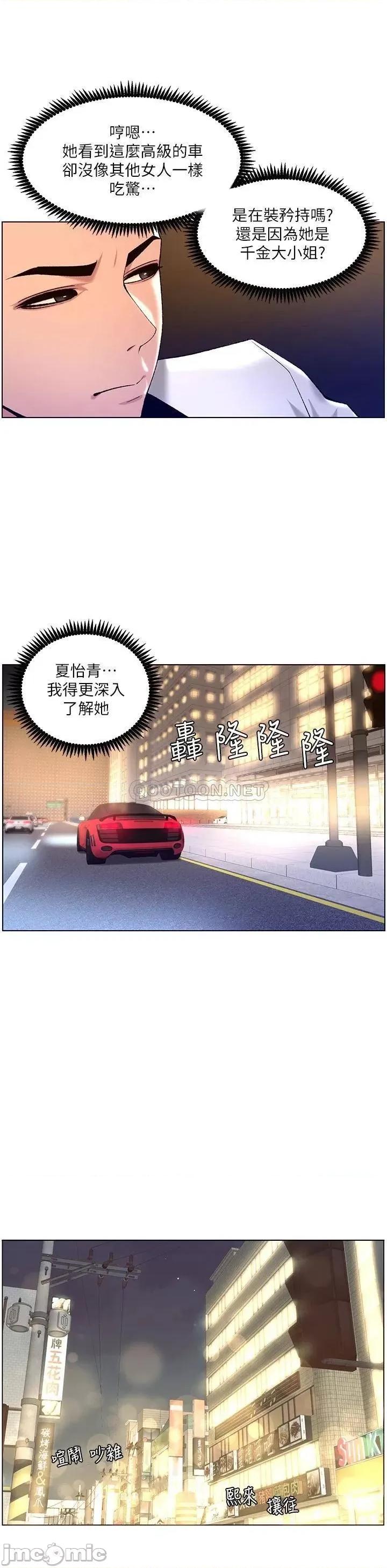 帝王App 帝王App27 第26页