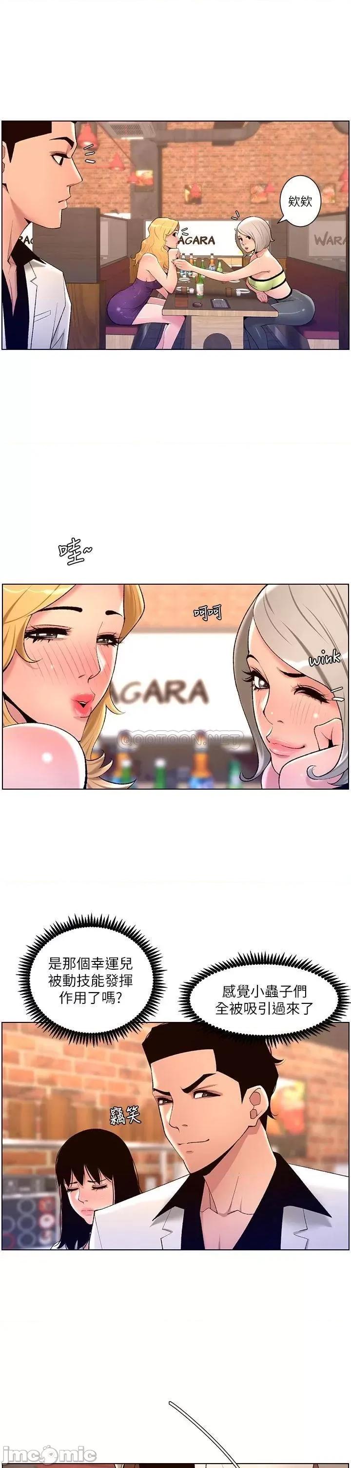 帝王App 帝王App27 第28页