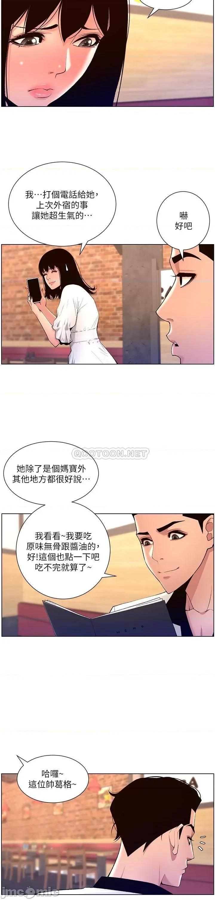 帝王App 帝王App27 第30页