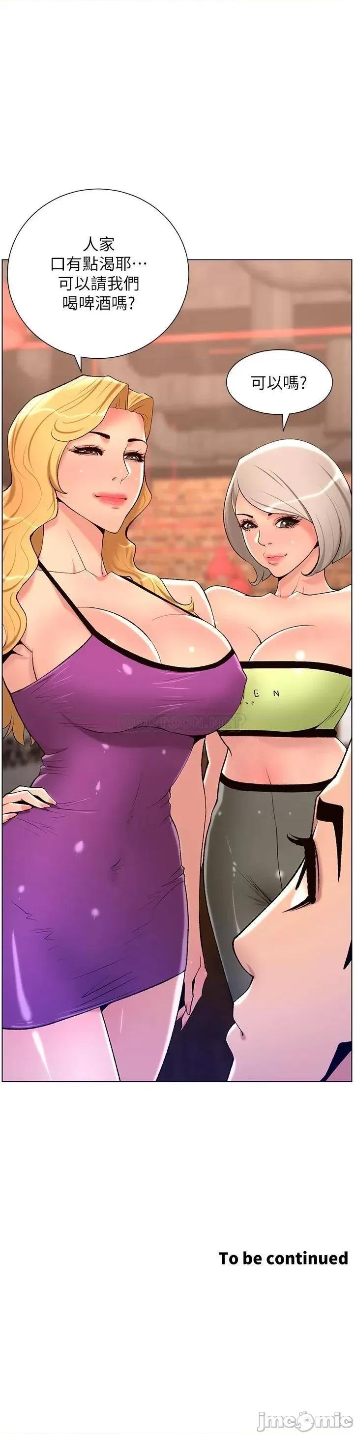 帝王App 帝王App27 第31页