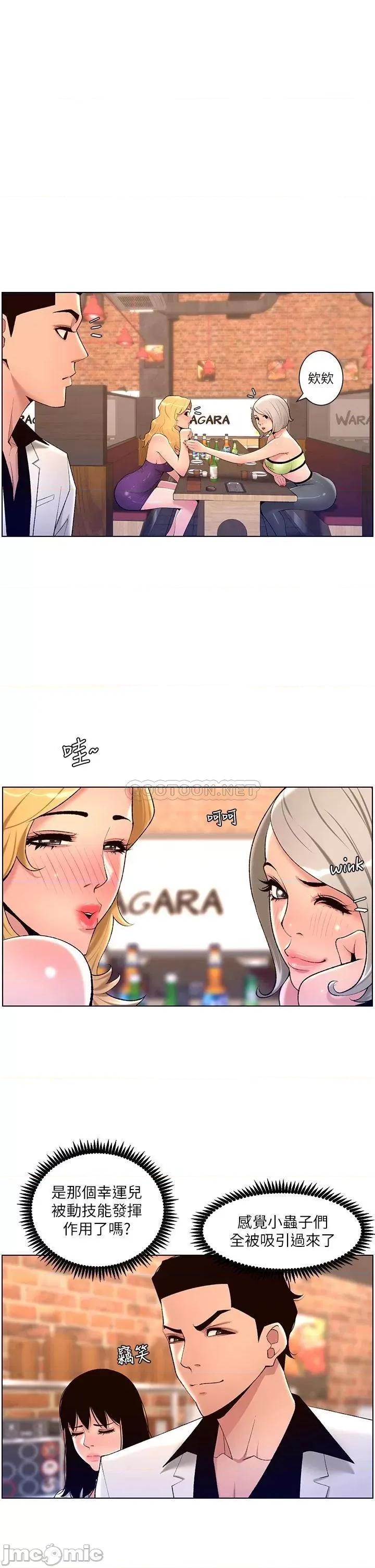 帝王App 帝王App28 第1页