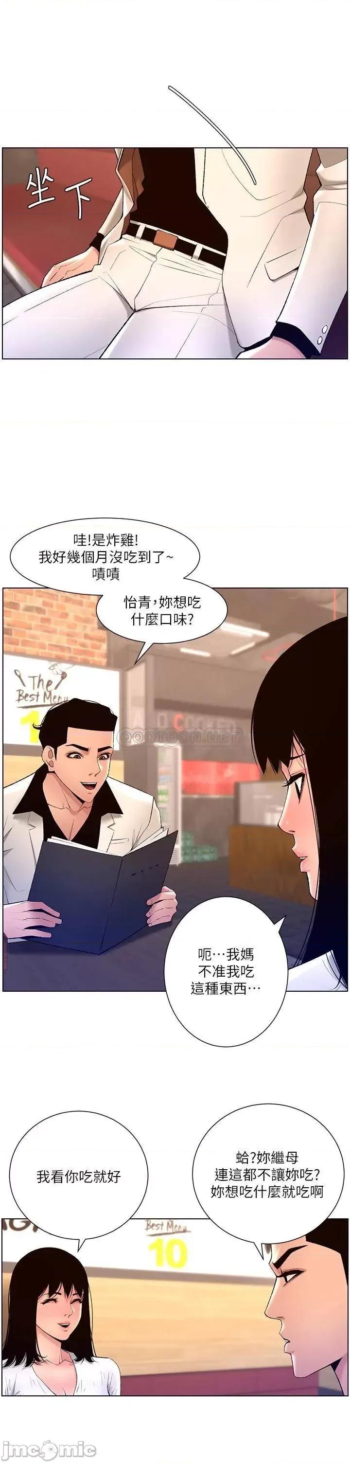 帝王App 帝王App28 第2页