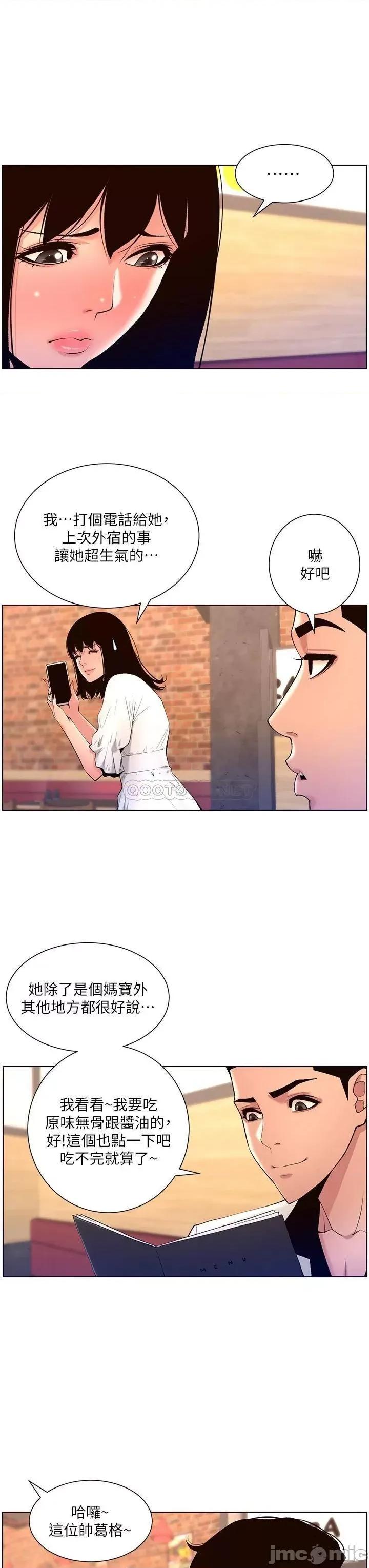 帝王App 帝王App28 第3页