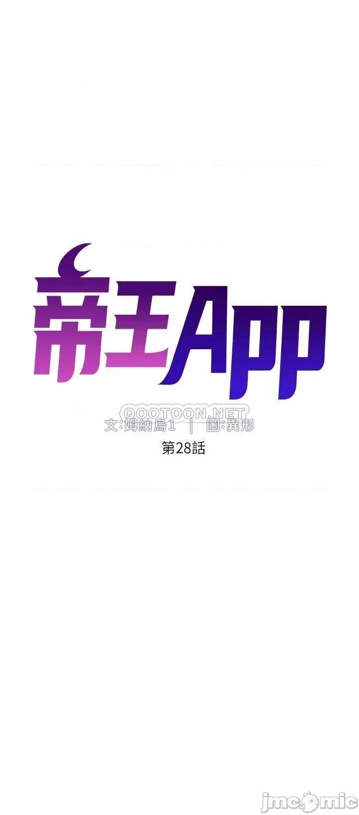 帝王App 帝王App28 第5页