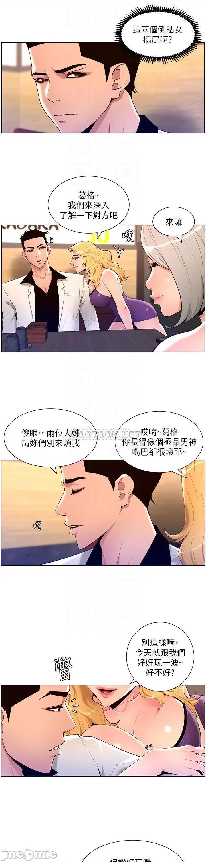 帝王App 帝王App28 第6页